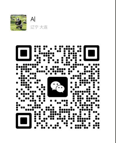 微信联系二维码